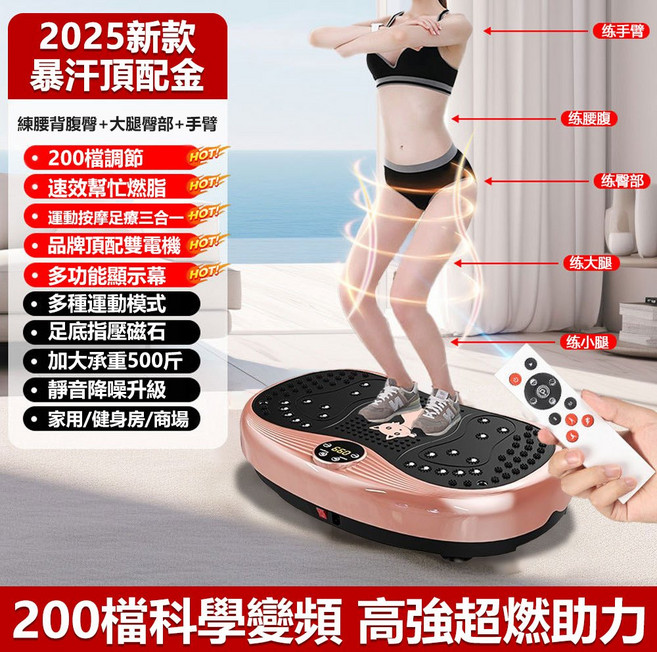 律動機 999檔調節 抖抖機 家用多功能震動機 承重500斤 靜音雙電機 玫瑰金 110V, 標配200檔/多功能【玫瑰金】