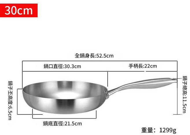 304不鏽鋼三層炒鍋, 1個, 30cm