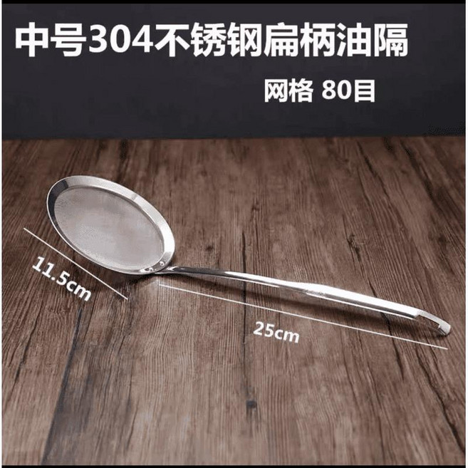 漏勺 304不鏽鋼漏勺家用廚房撈麪餃子油炸過濾網篩笊籬商用火鍋大撈勺, 304德藝超密淺油隔11.5cm, 1個
