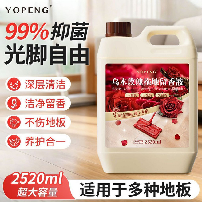 YOPENG 烏木玫瑰香氛地板清潔液 2520ml 適用於多種地板, 1個, 500ml