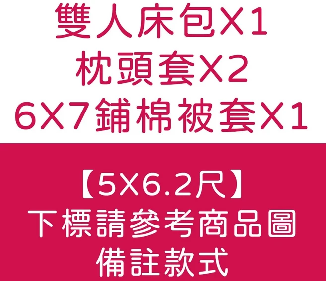 Yatin 純色單人床包鋪棉涼被組
