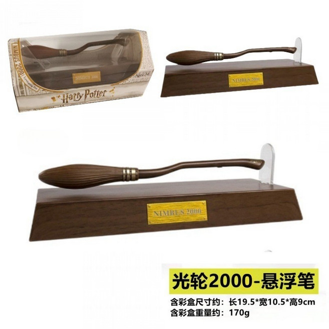 廢物專賣店 飛天掃帚筆 哈利波特懸浮筆 光輪2000造型筆 飛賊夜燈 火箭造型筆 生日交換禮物 上課解悶玩具, 1個, 光輪2000