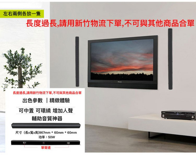 WEAH Sound Bar 打造個人家庭影院 簡約方邊壁掛音響, 二支(左+右環繞喇叭)