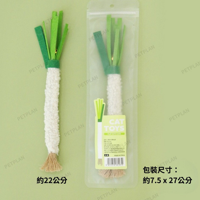 貓咪木天蓼毛絨玩具 青蔥 胡蘿蔔 逗貓玩具, 1個