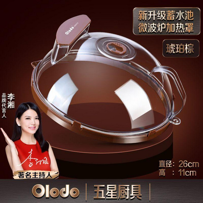 微波爐加熱蓋 防油濺蓋子 保鮮菜罩 防塵耐高溫蓋, 1個, 棕色/導流槽+注水 耐高溫200度 .