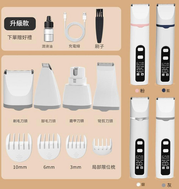 ADSA 寵物電推剪四合一, T80四合一電推剪 銀色, 1個