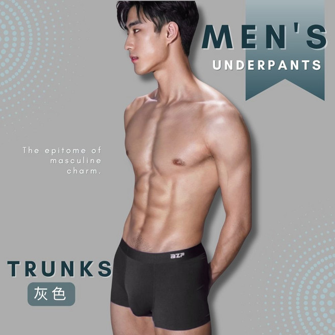 莫代爾抑菌無痕平口褲 男內褲