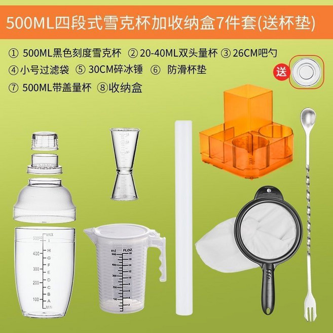 多功能收納盒帶濾水咖啡奶茶店專用工具架子, 1個, 四段式500ML加收納盒7件套裝
