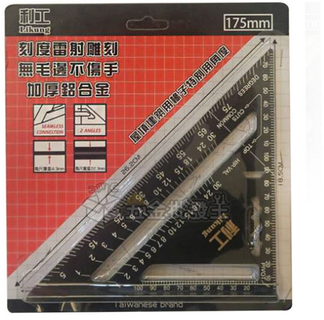 利工 黑色公制三角尺 木工專用尺 度量工具, 1個, 黑色, 17CM