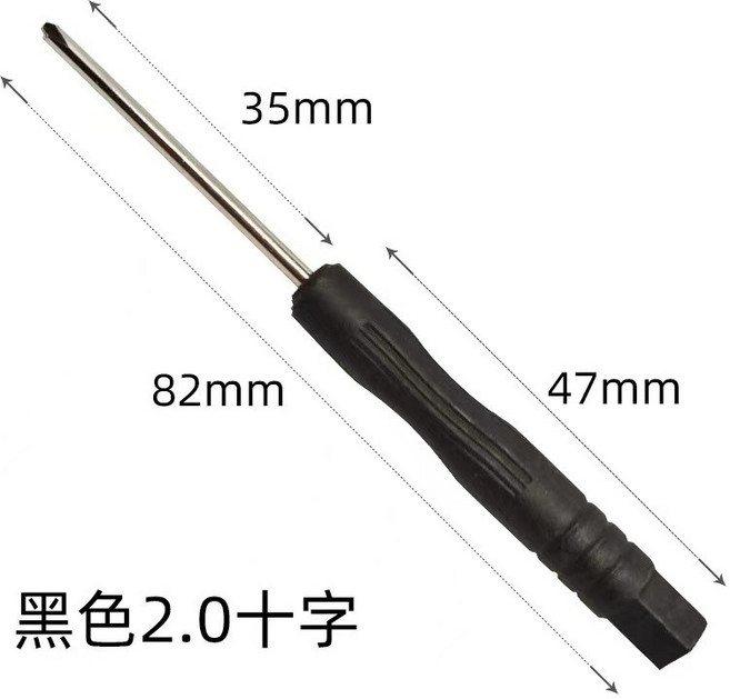 迷你十字起子 3mm 拆玩具 換電池工具, 1個, 2.0十字型/隻