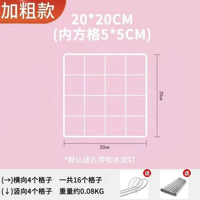 網格鐵藝網片 網格鐵藝網片 網格板鐵網貨架 超市照片牆網架 鐵絲格網 掛牆置物架 網格鐵藝網片, 新款加粗白色,六頭鈎