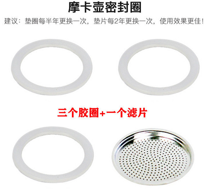 摩卡壺咖啡壺膠圈 適用1-3-6-9-12人份 鋁製膠圈 01, 1個, 鋼壺用 3個膠圈+1濾片 備註型號