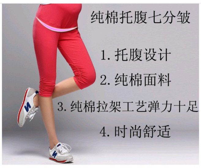 莫代爾棉糖果色孕婦七分褲 親膚透氣高彈力 舒適百搭款