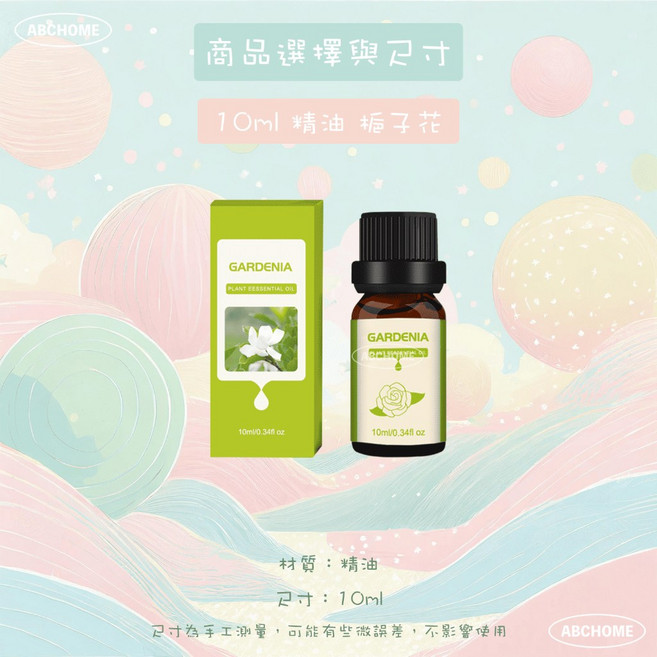 無火擴香石 擴香石 香氛 水晶石, 1個, 精油|10ml|栀子花,提升生活情調|如遇缺貨隨機出貨