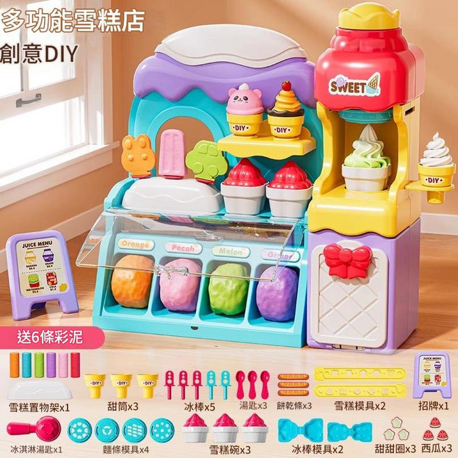 兒童冰淇淋雪糕機玩具 創意DIY 多功能雪糕店, 體驗版 冰淇淋夢幻屋43件套 送6彩泥 可做麵條, 1個