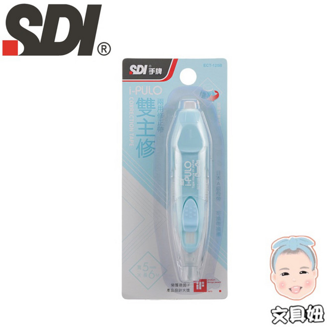 SDI 手牌 i-PULO 雙主修 兩用修正帶 ECT-125 5mm x 6M, 淺藍, 1個
