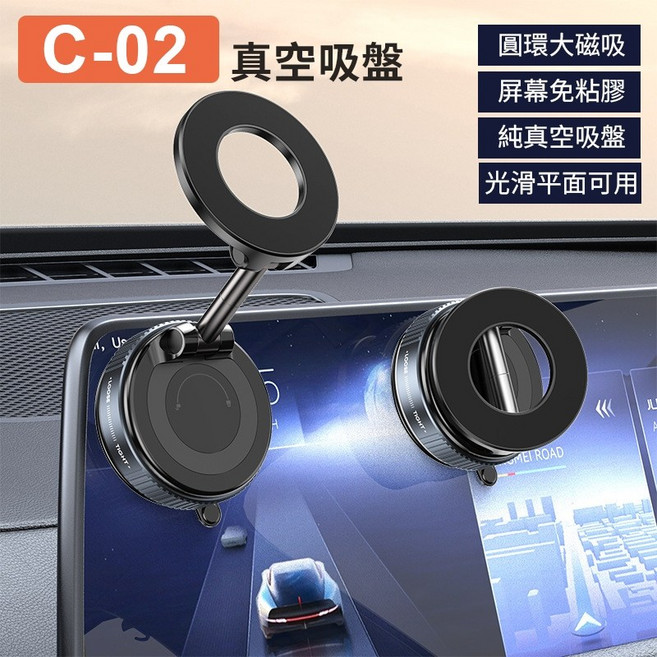 磁吸手機支架 真空吸盤 任意角度 超穩不掉 懶人桌面多功能摺疊支架 居家車用皆適用, 1個, C-02-高質量【黑色】, 黑色