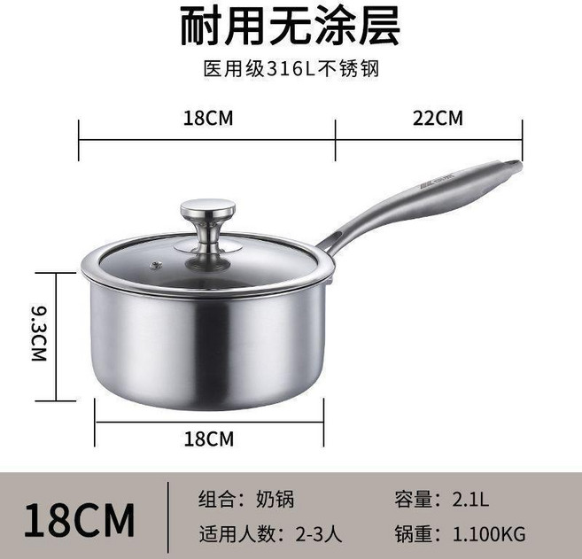 316不鏽鋼加厚無塗層嬰兒奶鍋寶寶輔食小鍋牛奶一體家用鍋具02, 1個, 18cm帶蓋款
