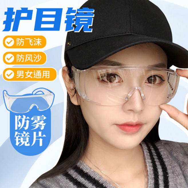 護目鏡 防飛沫 防風沙 男女通用 防霧鏡片 適用近視眼鏡, 透明, 2個