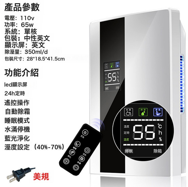 除濕機家用小型臥室地下室內吸濕乾燥除潮抽濕防潮濕神器, CS10E-美規插頭(中性包裝):無規格