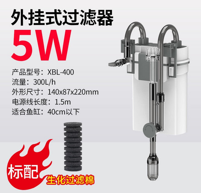 森森 7W 壁掛式外掛過濾器 適用50cm以下魚缸, (5W帶除油膜), 1個