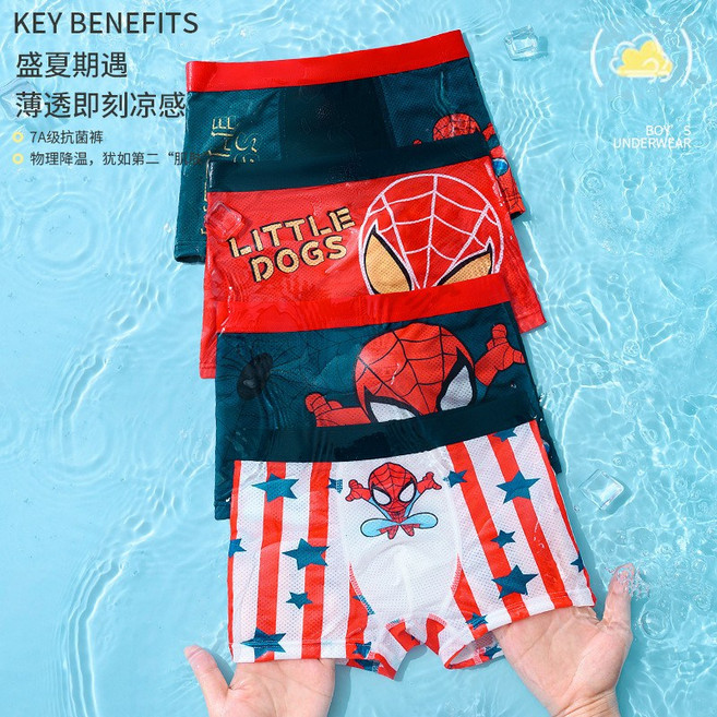 夏季薄款冰絲網眼男童內褲