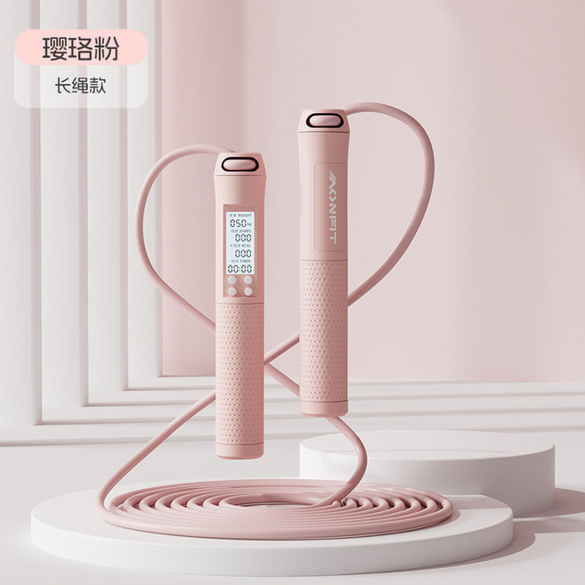 AONFIT 智能電子無繩跳繩 升級大球負重款, 1個, 瓔珞粉【長繩款】