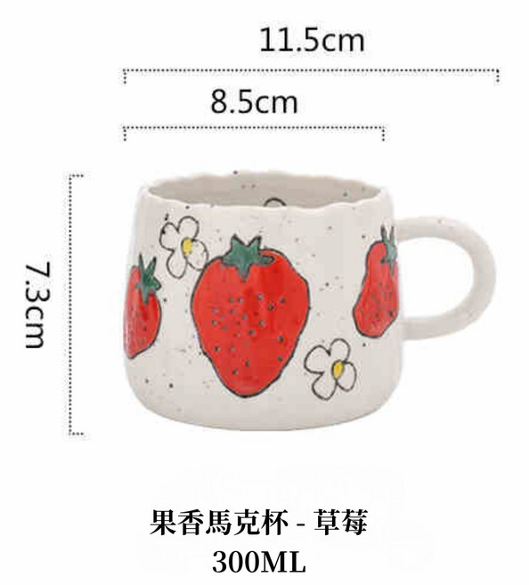 N.SPACE 手工陶瓷貼花咖啡杯 牛奶杯 早餐燕麥杯, 1個, 果香馬克杯300ML - 草莓, 草莓