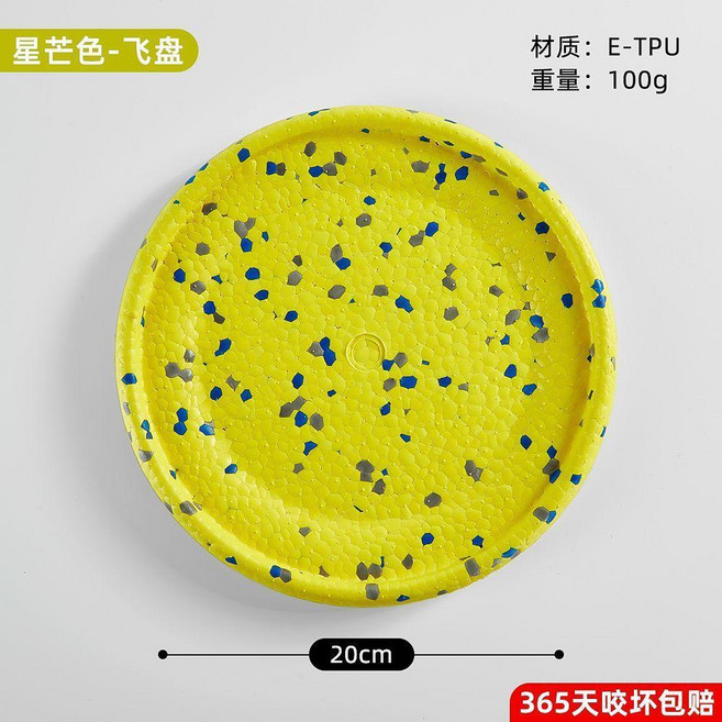 超值 咬不壞邊牧飛盤狗狗戶外玩具耐咬小狗中大型犬寵物益智訓練 副廠商品, 1個, 星芒色賽級飛盤 狗狗可識別顏色, 星芒色