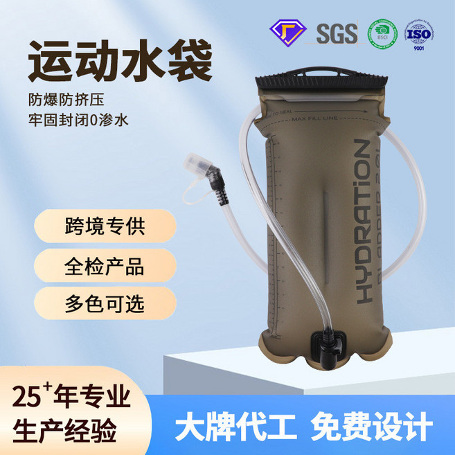 運動飲水袋, 藍色, 1個, 2.0升