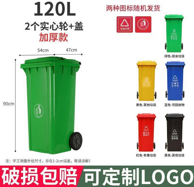 good 環衛垃圾桶大容量分類商用小區升室外加厚帶蓋箱街道大號, 120L加厚有輪有蓋,顏色 /默認綠, 綠色, 120L加厚有輪有蓋