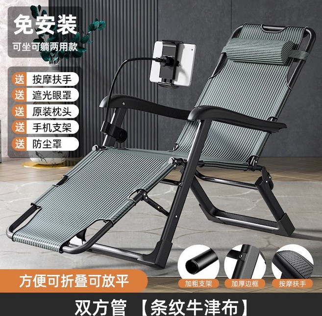 躺椅 摺疊 午休 辦公室 休閒 家用 陽臺 靠背椅 可坐可躺兩用 免安裝, 條紋綠, 五檔調整, 1個