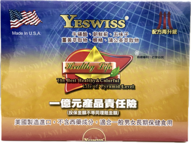 Yeswiss 軟膠囊 美國製造進口 滋補強身 促進新陳代謝 生升藥局, 1個, 120顆