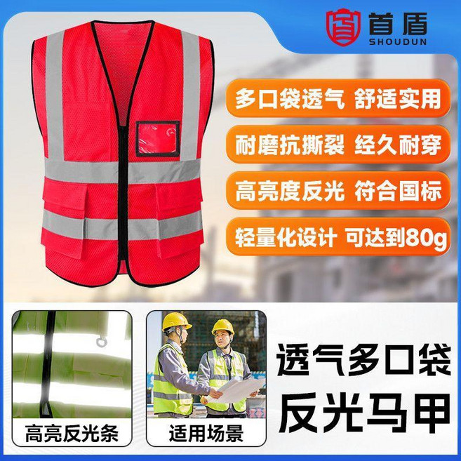 good 背心馬甲多口袋夜光安全服反光揹帶環衛工地可印字, 1個, 紅色 高亮多口袋立體兜網布 ,可穿至80.0公斤 印刷, 紅色, 高亮多口袋立體兜網布