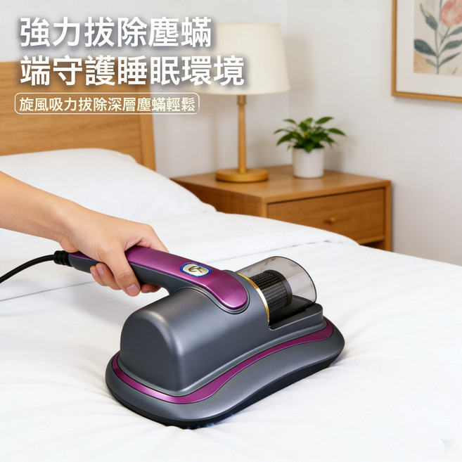 除蟎儀新品一機多用家用牀鋪拍打紫外線殺菌機大功率吸塵除蟎, 無規格, 紫色(噴漆)