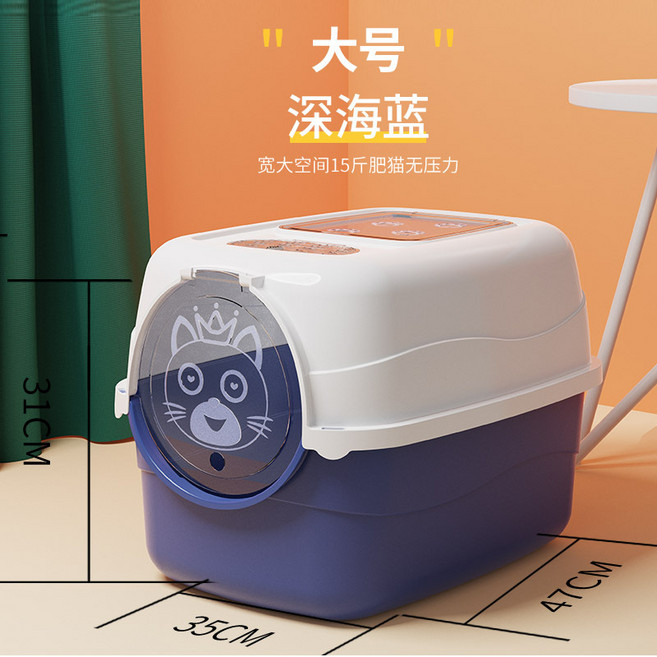 全封閉貓砂盆, 1個, 如图