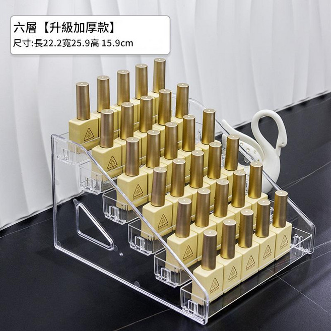So Beauty美麗佳人 壓克力指甲油展示架 多層透明 甲油膠收納盒 化妝品架, 1個, 卡扣式免螺絲展示架-6層(小)L-91, 透明
