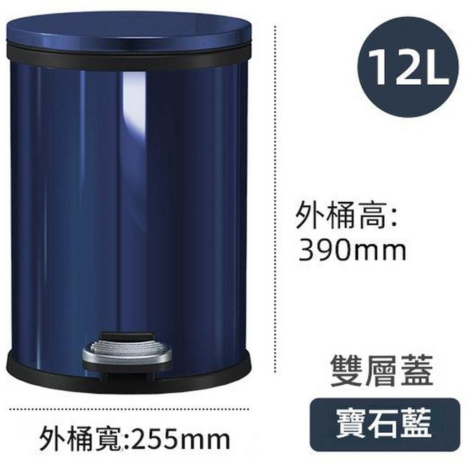 靜音不鏽鋼腳踏式垃圾桶 雙層蓋 6L, 寶石藍12L