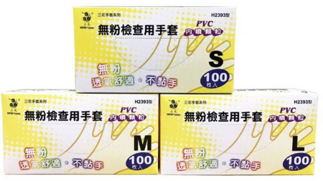 三花 無粉PVC檢查用手套 顆粒 H3949, 1個, 短版H2393,M