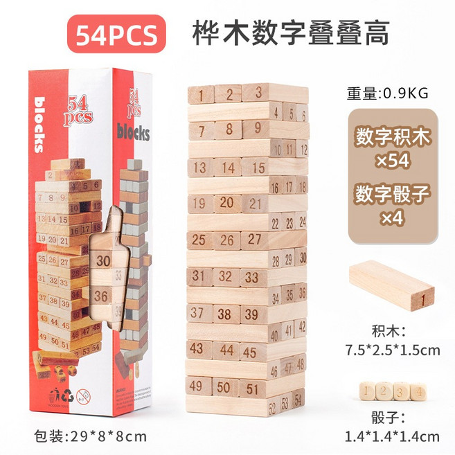 木製桌遊E2G 疊疊樂抽積木遊戲 多米諾 兒童玩具 親子互動 原木色櫸木(彩盒微凹), 原木色櫸木(彩盒微凹)商品完整、已折扣, 1個