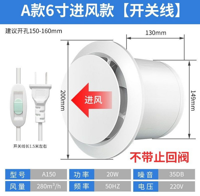 雙向換氣扇 6吋 遙控調速 衛生間廚房換氣扇, A150新风进风静音旗舰, N/A