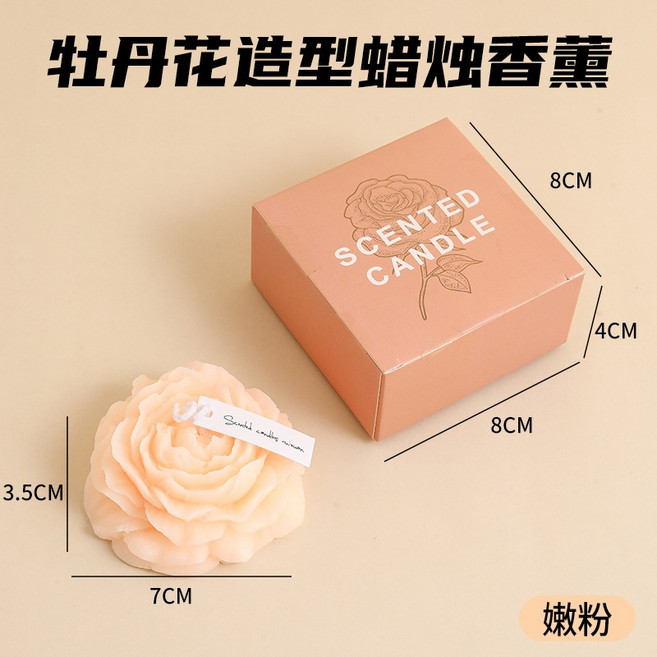 牡丹造型香氛蠟燭, 1個, 02.嫩粉-柏林少女