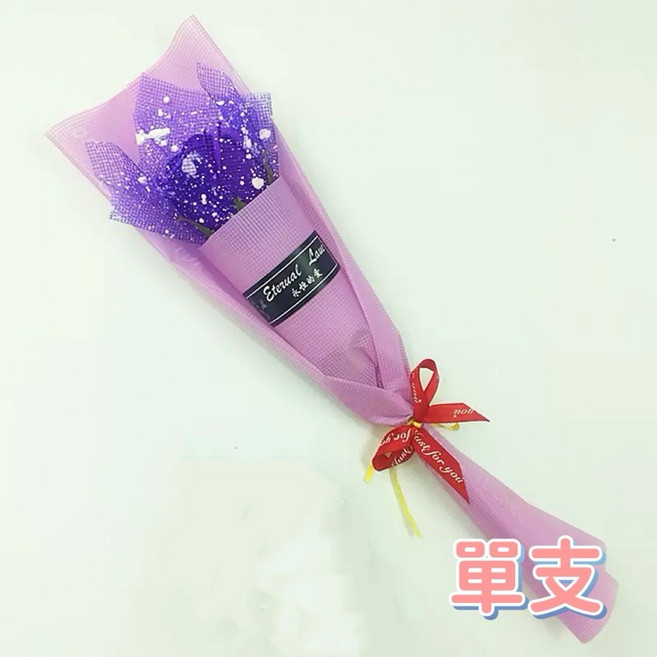 單支香皂玫瑰花束, 1個, 網紗紫玫瑰香皂花(單支), 網紗紫