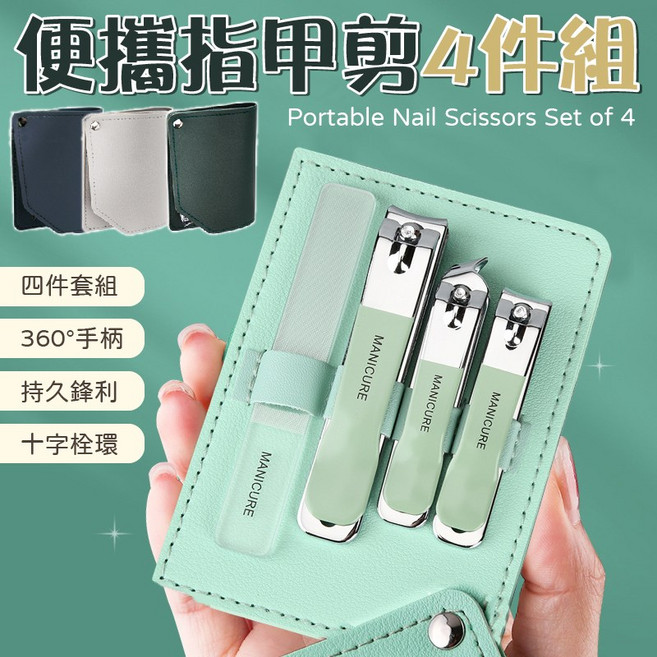便攜指甲剪 優質耐用 多功能指甲護理套裝, 1個, 墨綠
