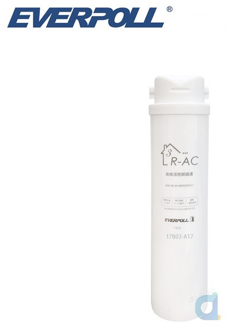 EVERPOLL R-AC 高效活性碳濾心 RO-500 RO-600專用濾心 (第三道), 1個