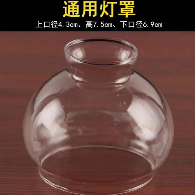 good 室外防風燈罩玻璃燈罩酥油燈防風燈罩防風燭臺玻璃防風罩, 1個, N/A, 加大號