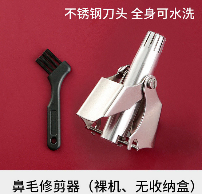 不鏽鋼刀頭全身可洗手動鼻毛修剪器 附清潔毛刷, 1個, 鼻毛修剪器【普通款】,鼻毛修剪器【膠盒款】, 鼻毛修剪器