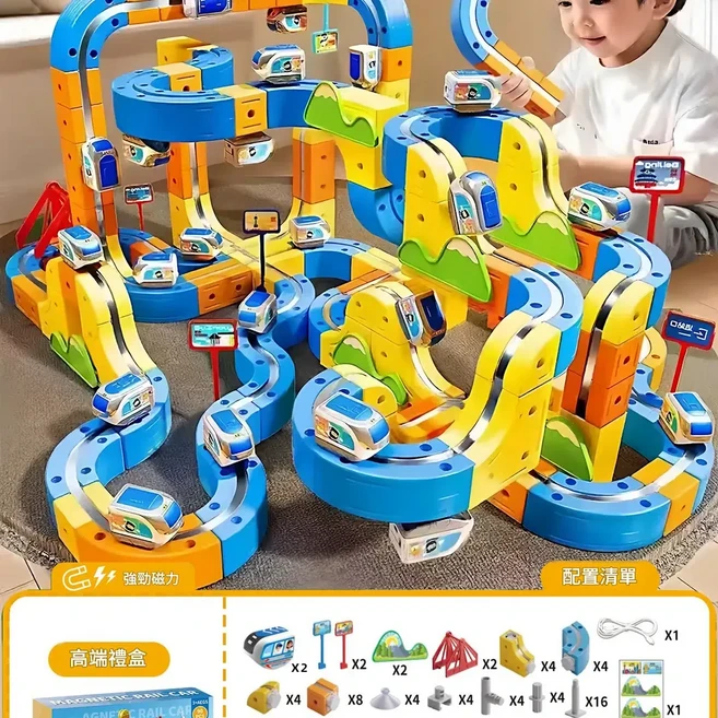 魔幻反重力磁力軌道車積木 3D滑行玩具, 2車豪華版 百變磁力軌道立方體 91pcs 精美禮盒, 1套