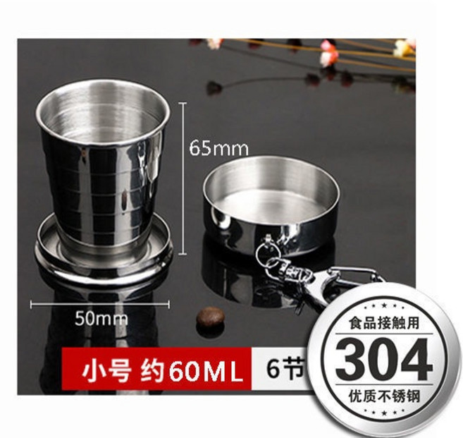 不銹鋼伸縮折疊杯,附鑰匙圈,便攜露營登山水杯, 304鋼,75毫升小號1個限量, 1個
