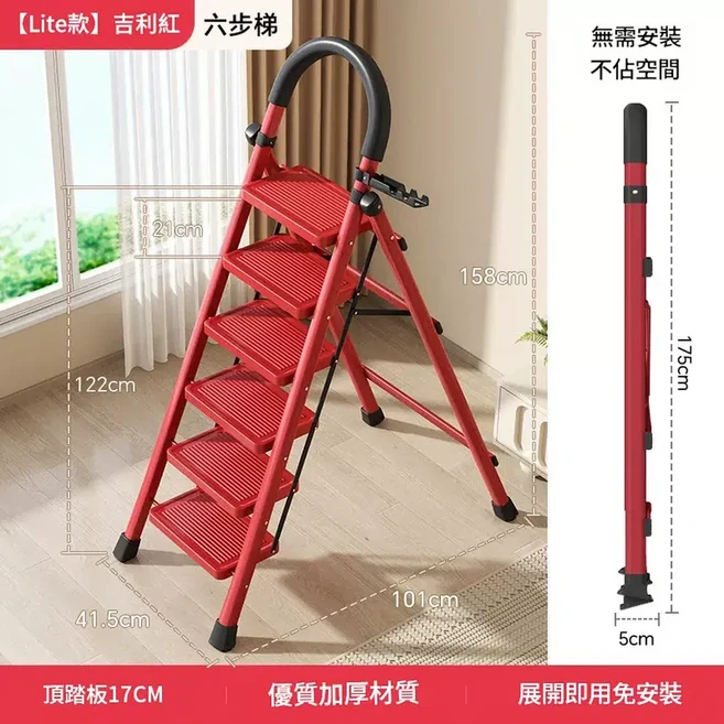 多功能摺疊晾衣架 伸縮登高梯 四步梯, 新款 - 東方紅 六步梯 可承重500斤